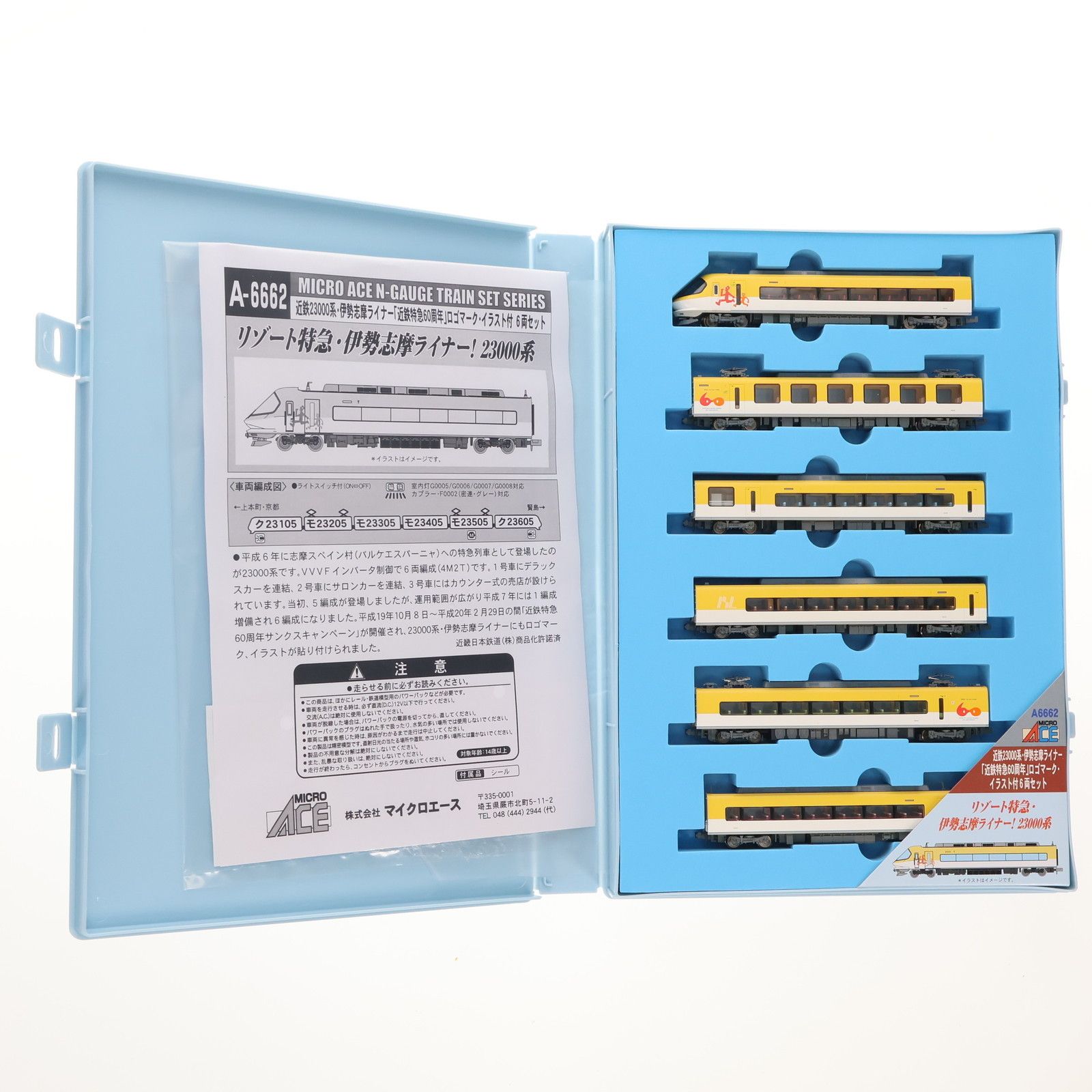 MICRO ACE A-6662 近鉄特急60周年ロゴマークイラスト付き6両 MICRO ACE A-6662 近鉄特急60周年ロゴマークイラスト付き6両 A6662