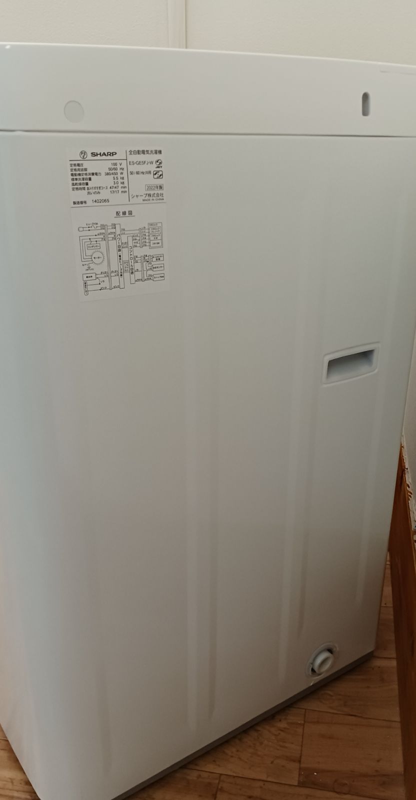 容量5.5kg ES-GE5FJ-W