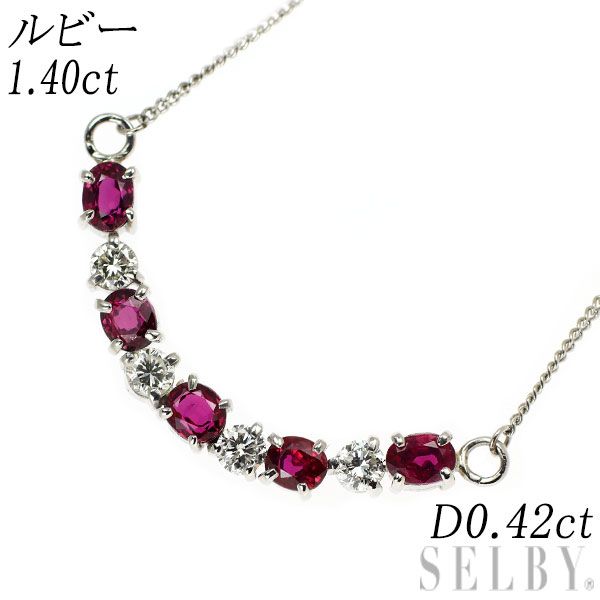 Pt850 ルビー ダイヤモンド ペンダントネックレス 1.40ct 0