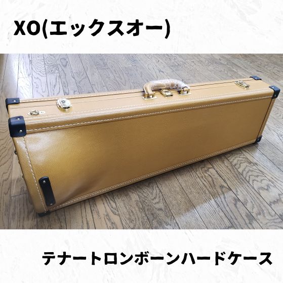 テナートロンボーンハードケース 長期在庫品