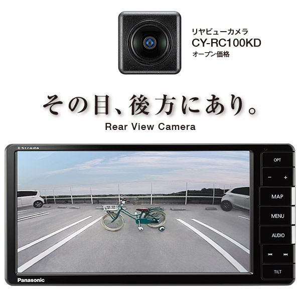 パナソニックCN-HE02WD+CY-RC100KDストラーダ7V型200mmカーナビ+バックカメラセット