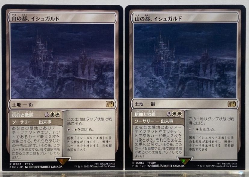 MTG 3枚セット 始まりの町 FIN 日本語 MTG 3枚セット 始まりの町 FIN 日本語 MTG 3枚セット 始まりの
