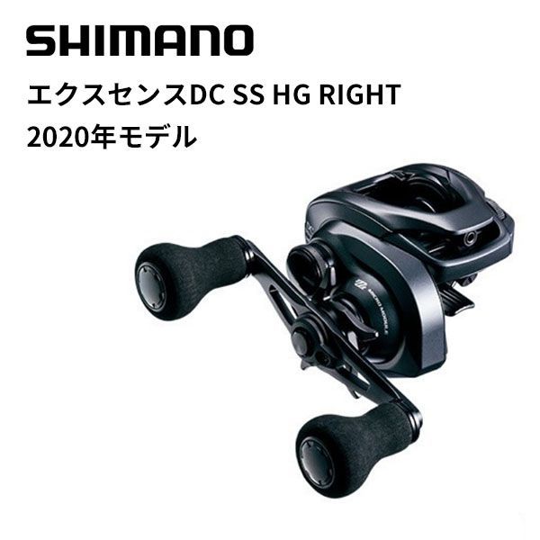 シマノ ベイトリール 20エクスセンスDC SS HG RIGHT 右巻 - 釣具の