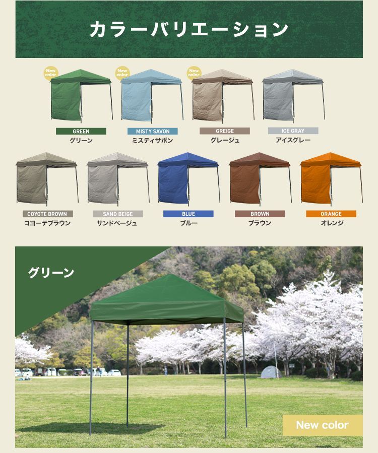 ワンタッチ テント