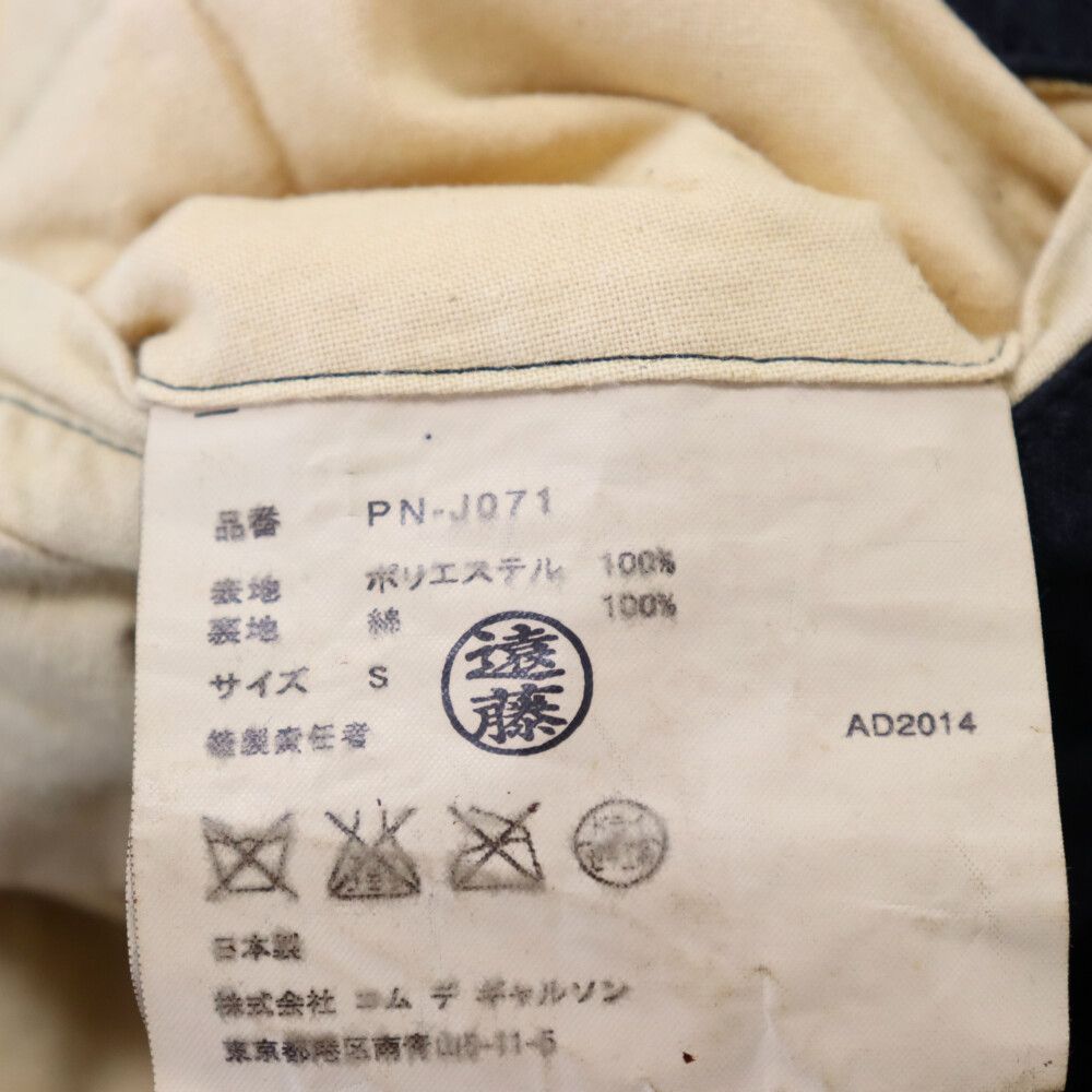 COMME des GARCONS HOMME PLUS (コムデギャルソンオムプリュス) 14AW