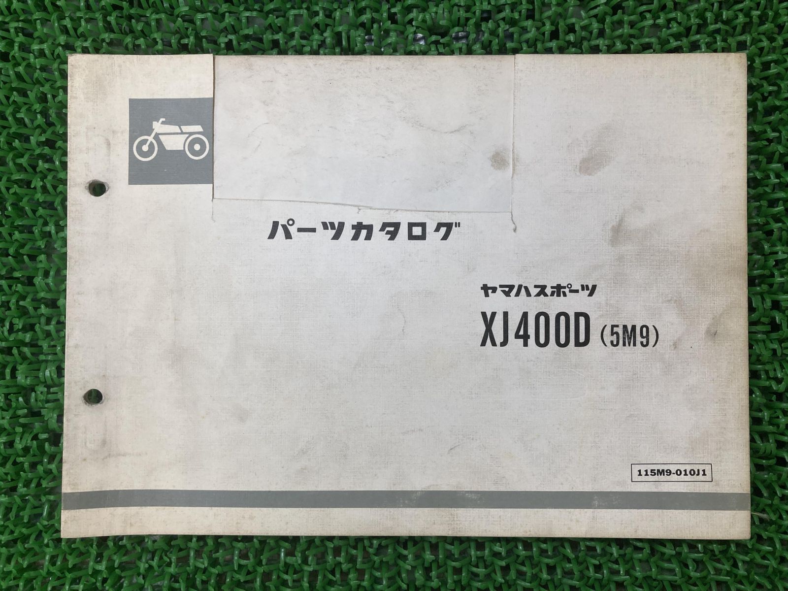 XJ400D パーツリスト 1版 ヤマハ 正規 中古 バイク 整備書 5M9 4G0-007～ YAMAHA 車検 パーツカタログ 整備書 - メルカリ