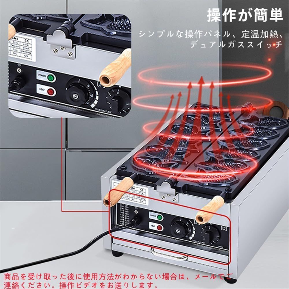 たい焼き器 鯛焼きメーカー業務用電気たい焼き機 6個 業務用電気 たい焼き器 鯛焼きメーカー業務用電気たい焼き機 6個 業務用電気