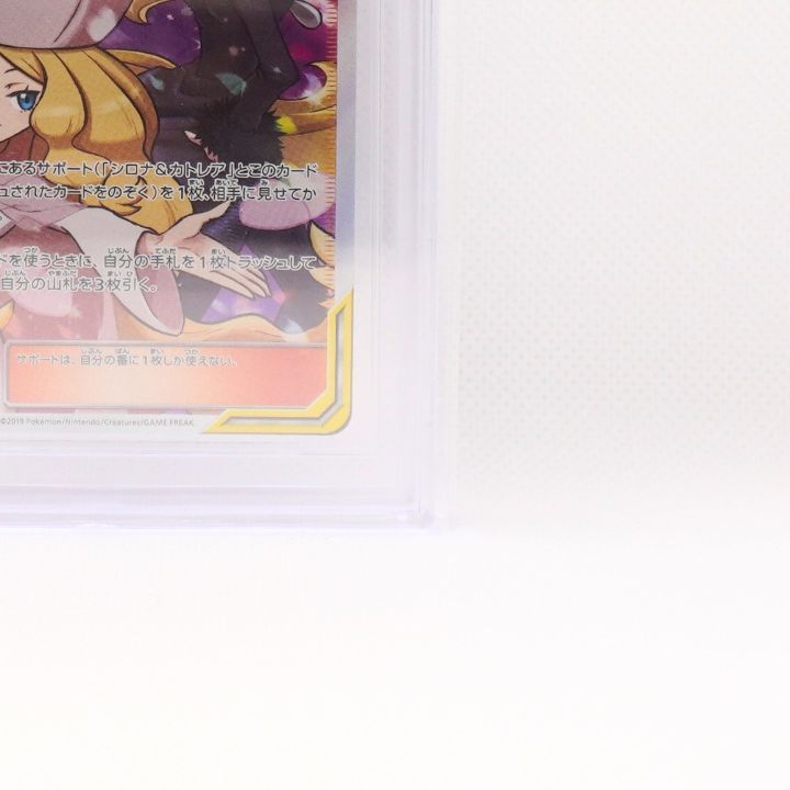 ☆送料無料☆【BCT9.5】シロナ&カトレアSR SM12 106/095 - メルカリ