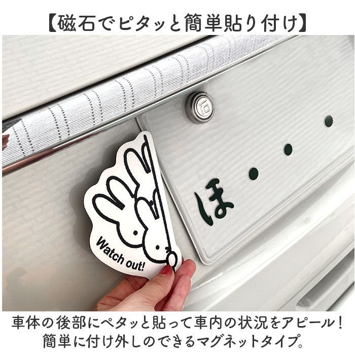 ミッフィー　カー用品まとめ売り　サンシェード　カーサイン　マグネット ☆ キャラクターマグネットカーサイン 2個セット カーサイン