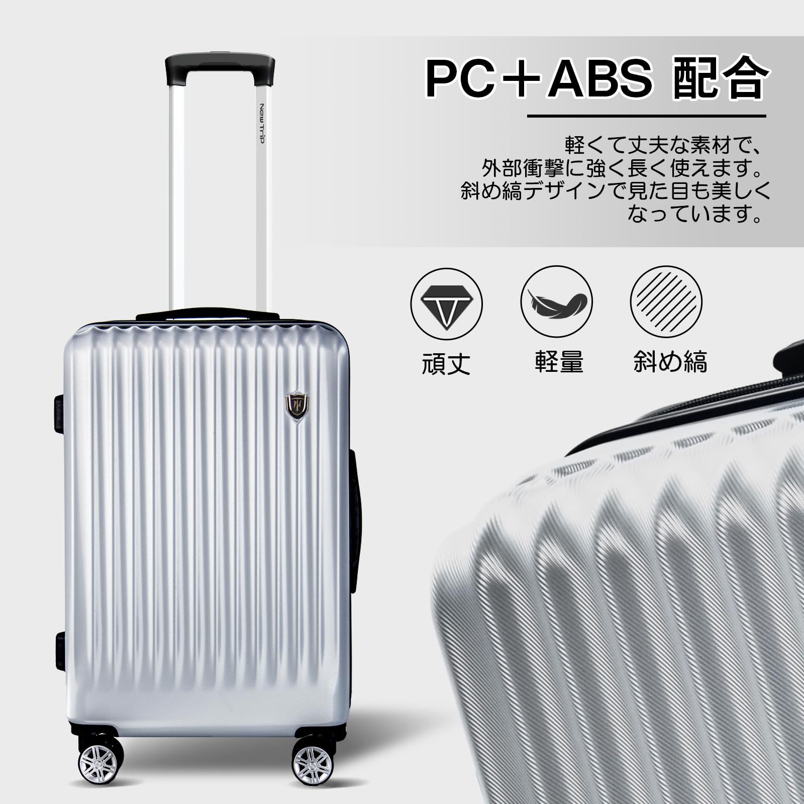 NEW TRIP シルバーキャリーケース M 新品