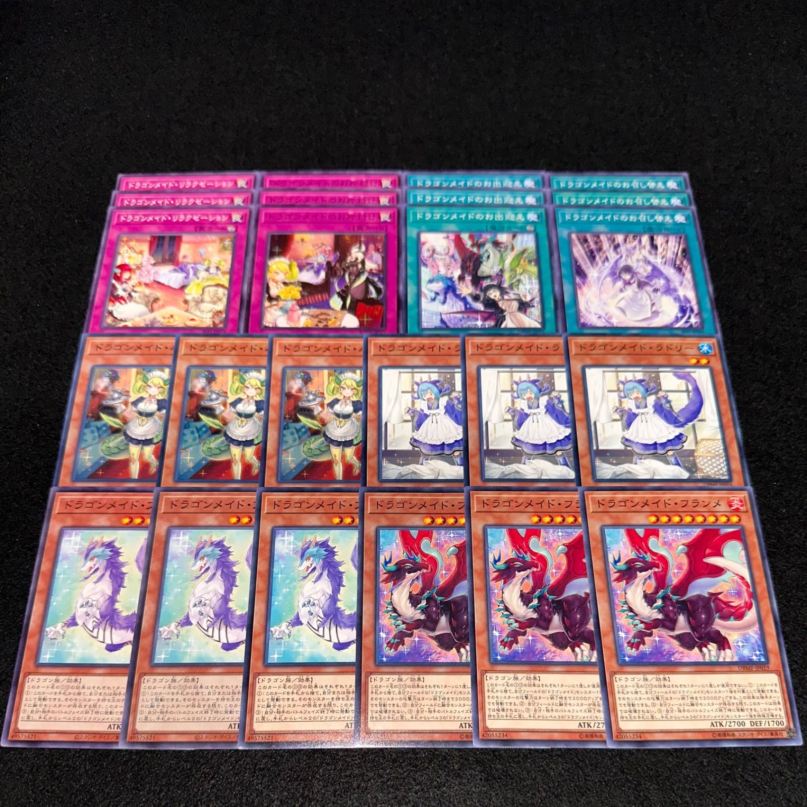 ドラゴンメイド・パルラ　エラーカード ドラゴンメイド・パルラ エラーカード 遊戯】ドラゴンメイド