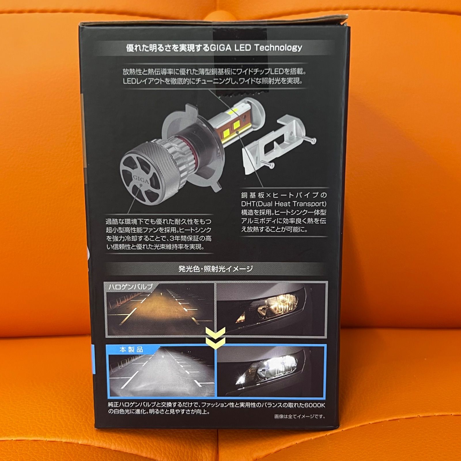 【新品未開封】Carmate LEDヘッドバルブ S8 BW591