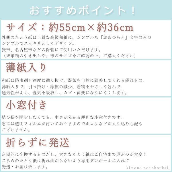 薄紙入り 窓付き