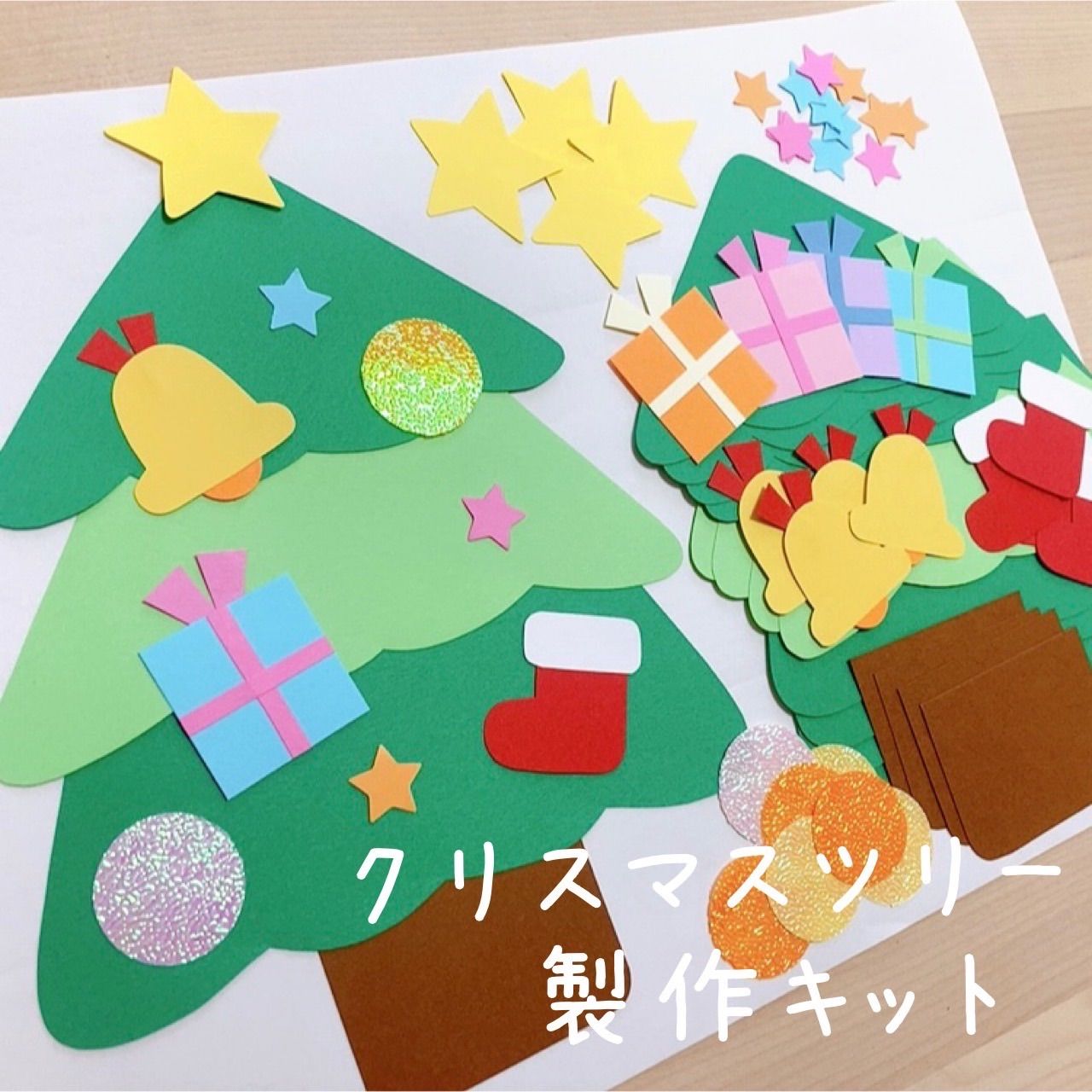 クリスマスツリー 5セット 製作キット 冬壁面 - おもちゃ