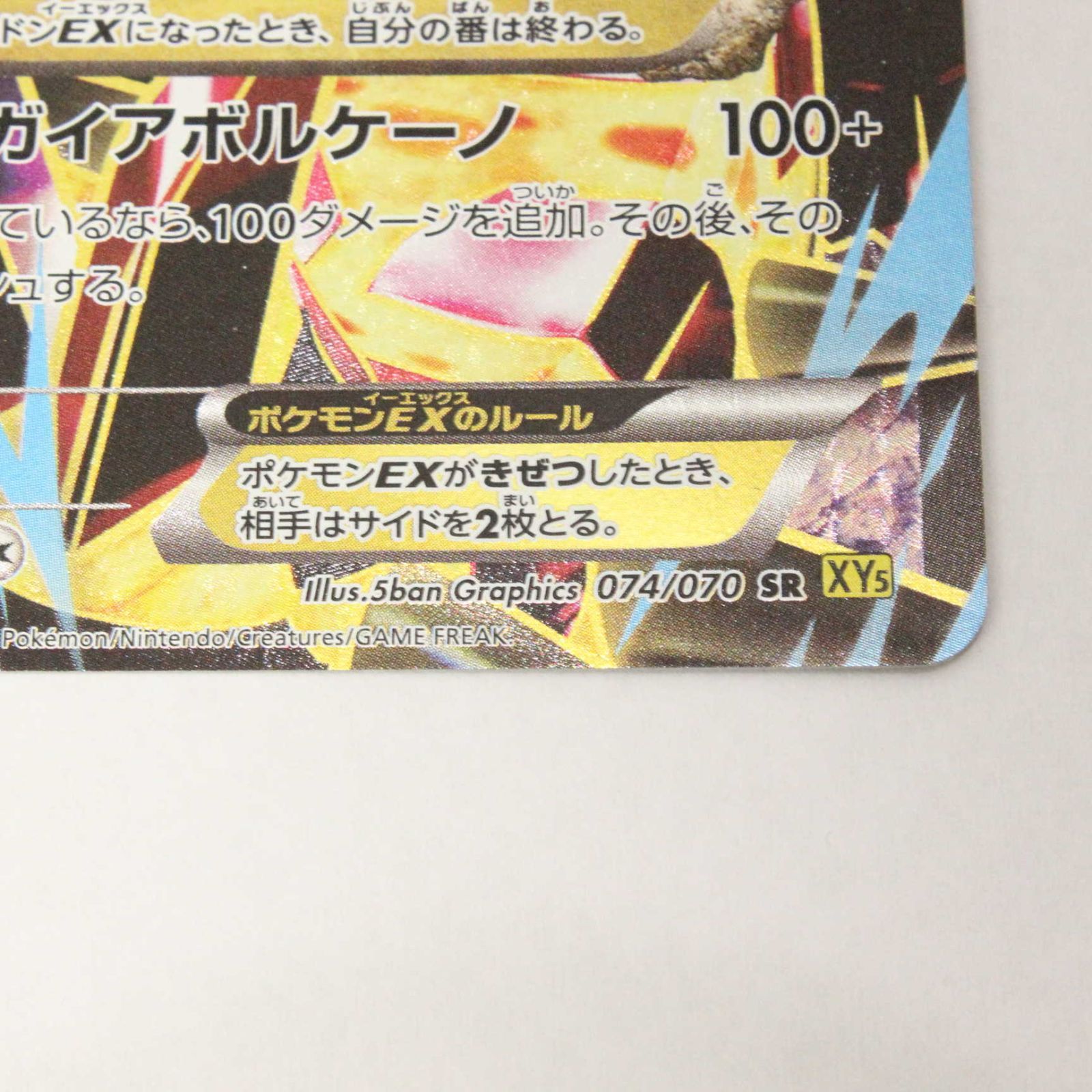 ポケモンカード ゲンシグラードンEX XY5 074/070 SR - メルカリ