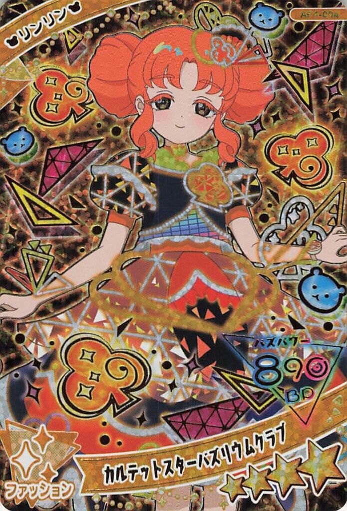 タカラトミー ひみつのアイプリ 4だん カルテットスターバズ