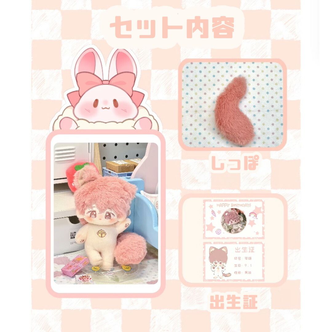 ケソン ぬいぐるみ 10cm ぬい 無属性 中国 無属性棉花娃娃 棉花娃娃