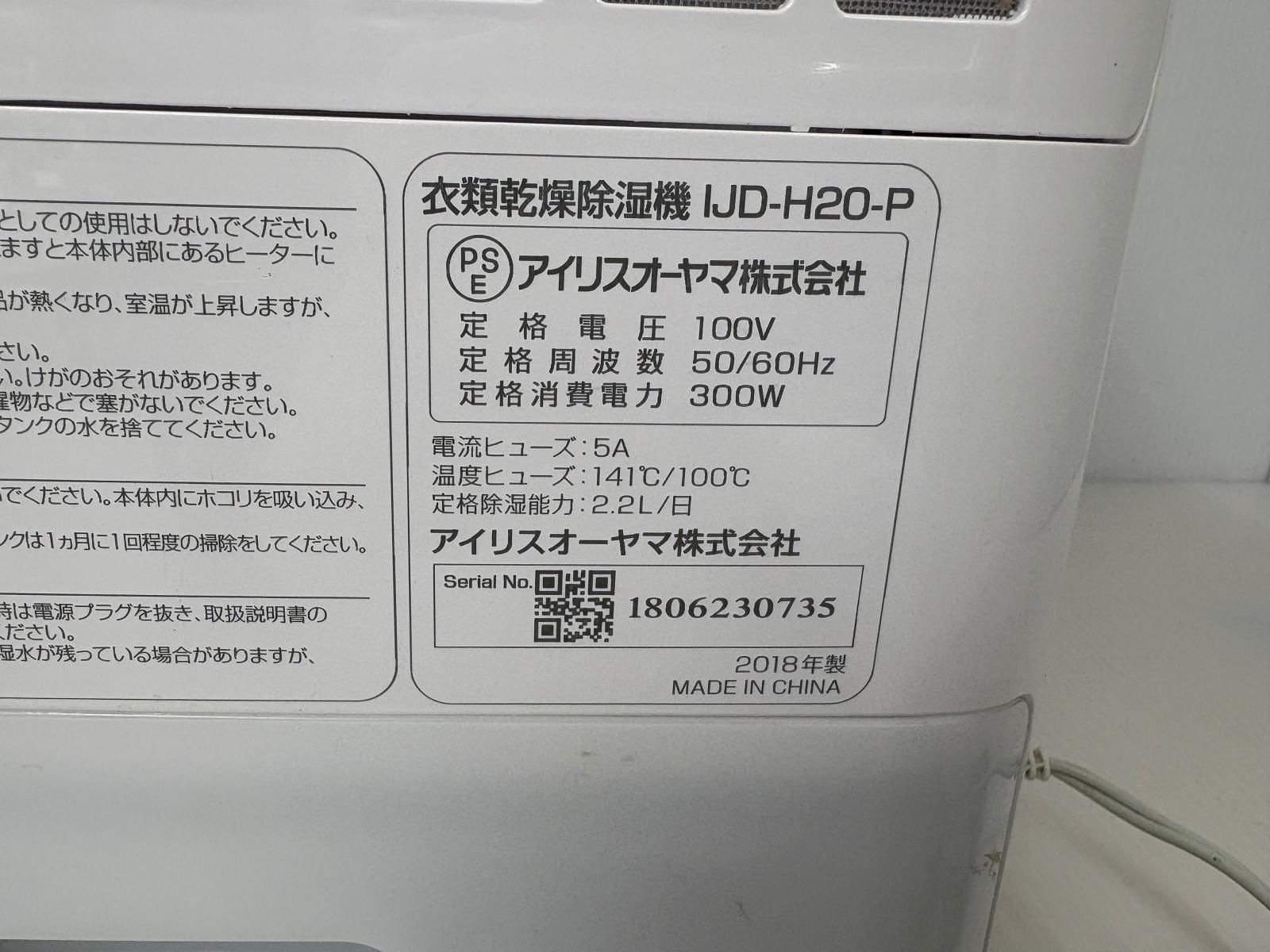 IJD-H20