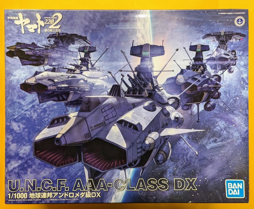 宇宙戦艦ヤマト2202 愛の戦士たち 1/1000 地球連邦アンドロメダ級DX