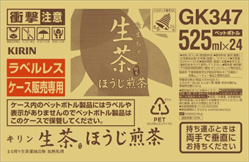 海外正規品】 ラベルレスまとめ買いセット生茶525mlラベルレス 生茶ほうじ茶525mlラベルレス  www.southriverlandscapes.com