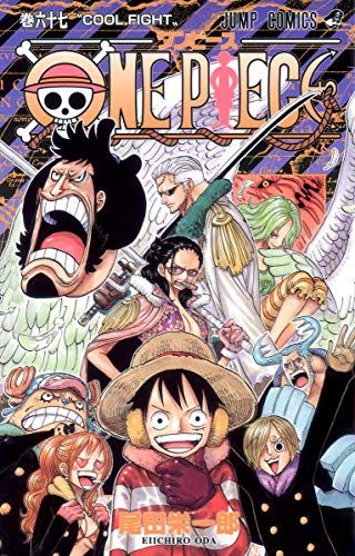 ONE PIECE 1〜67巻セット 尾田栄一郎 ONE PIECE 1〜67巻セット 尾田栄一郎 - メルカリ