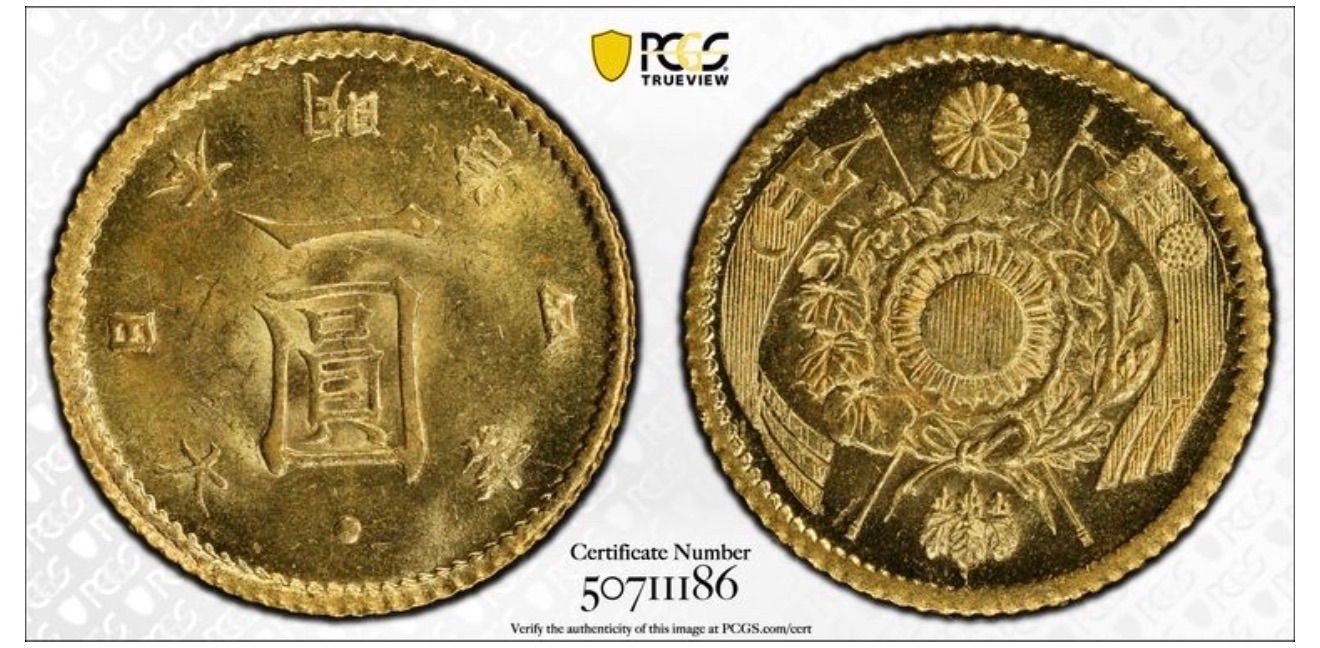  1871年 日本 1円 金貨 PCGS MS 64 その他 アート用品