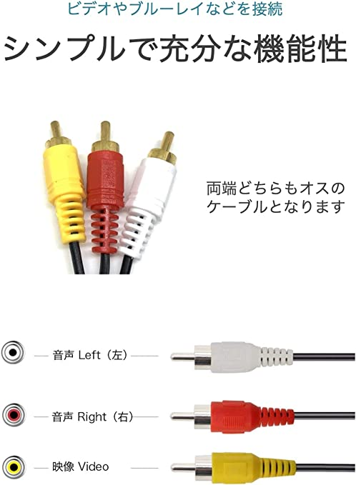 RCA オーディオケーブル 3m オスｘオス 赤白 音声コード - オーディオ