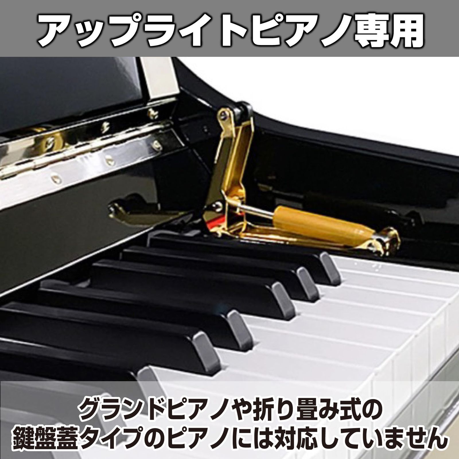 ピアノ フィンガーガード 両側 2個セット 指はさみ防止 アップライトピアノ 開閉補助具 指詰め 怪我防止 アブソーバー ブラック(2個セット)