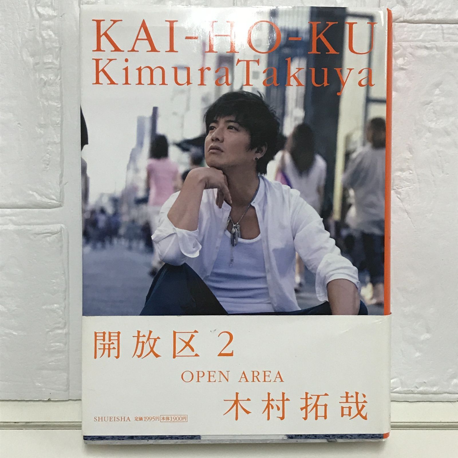 開放区 2 木村 拓哉 - メルカリ