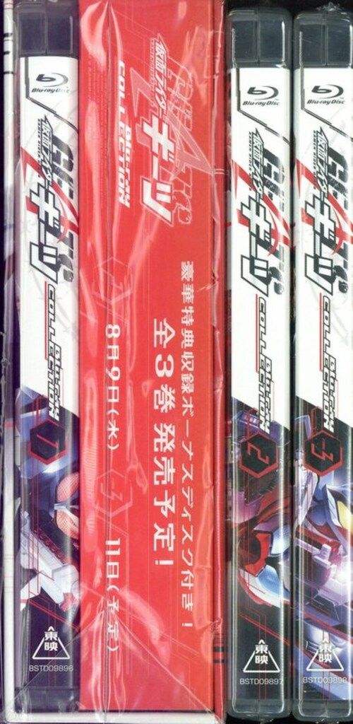 仮面ライダーギーツ