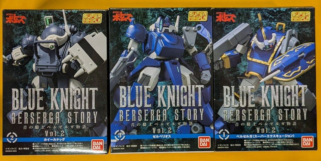 スーパーミニプラ 青の騎士ベルゼルガ物語 Vol.2 全3種類 新品未開封 Amazon.co.jp: スーパーミニプラ 青の騎士ベルゼルガ物語 Vol.2