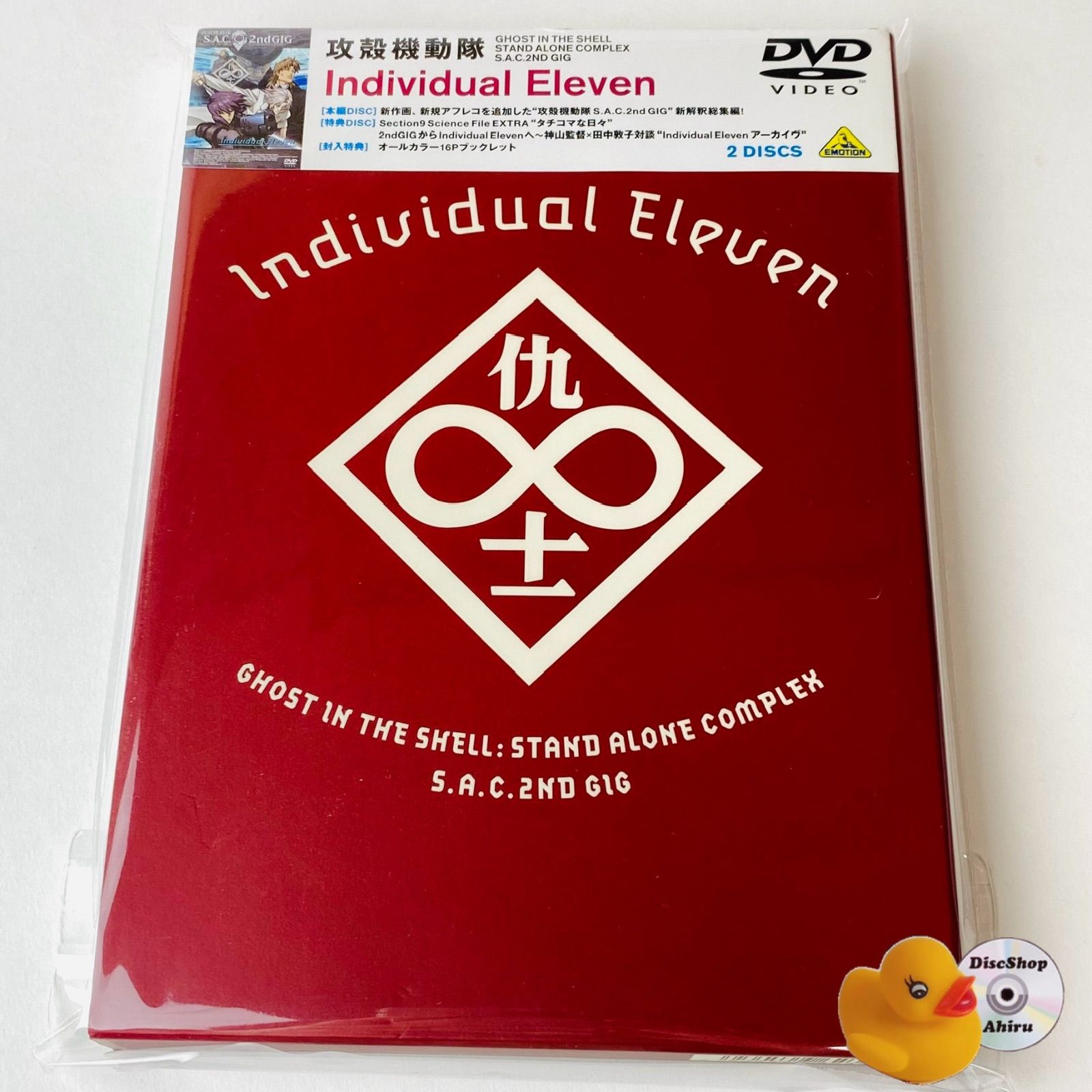 攻殻機動隊 S.A.C. 2nd GIG: Individual Eleven 　(北米版) g6bh9ry 攻殻機動隊 S.A.C. 2nd GIG Individual Eleven 中古DVD・ブルーレイ
