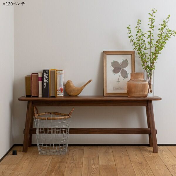 穏やかな風合いのウォールナット無垢材ベンチ　幅１２０ｃｍ 穏やかな風合いのウォールナット無垢材ベンチ幅120cm