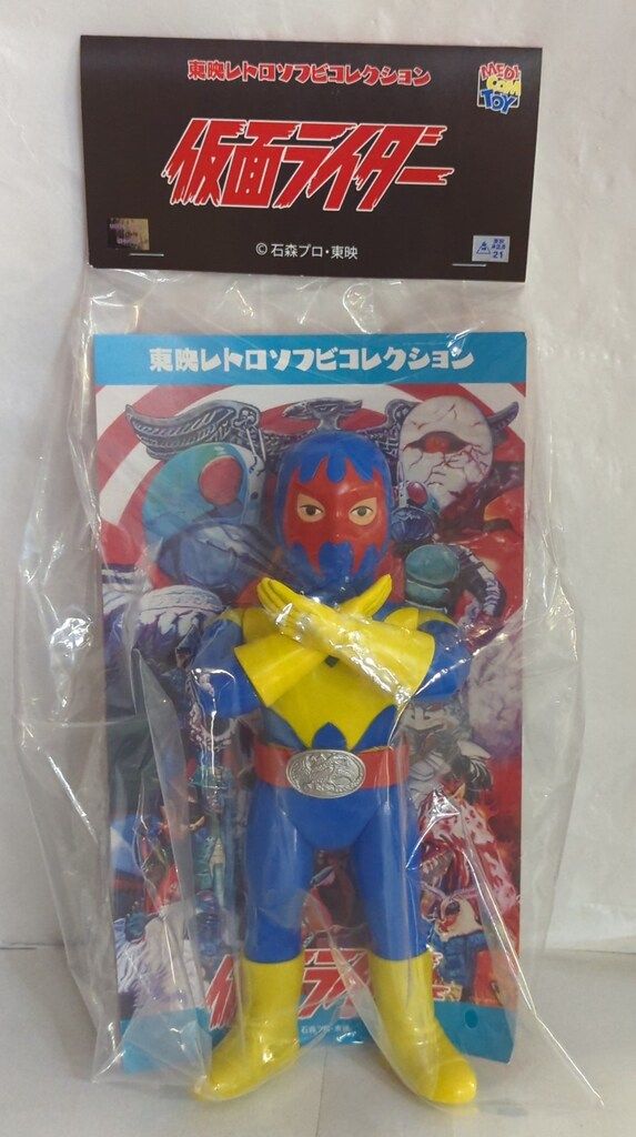東映レトロソフビ 仮面ライダー ソフビ ゲルショッカー戦闘員(腕クロスVer.) 東映レトロソフビ 仮面ライダー ソフビ ゲルショッカー戦闘員(腕