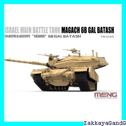 モンモデル 1/35 IDF イスラエル主力戦車 マガフ6B ガル・バタシュ プラモデル MTS040 mxn26g8 Amazon | モンモデル 1/35 IDF イスラエル主力戦車 マガフ6B