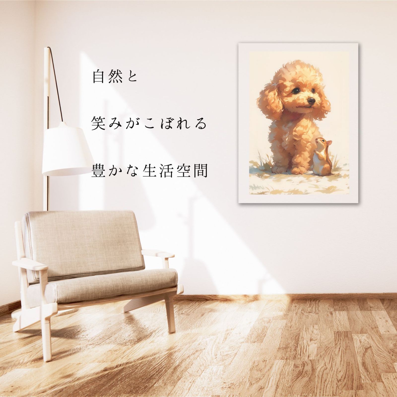アートポスター 犬の絵