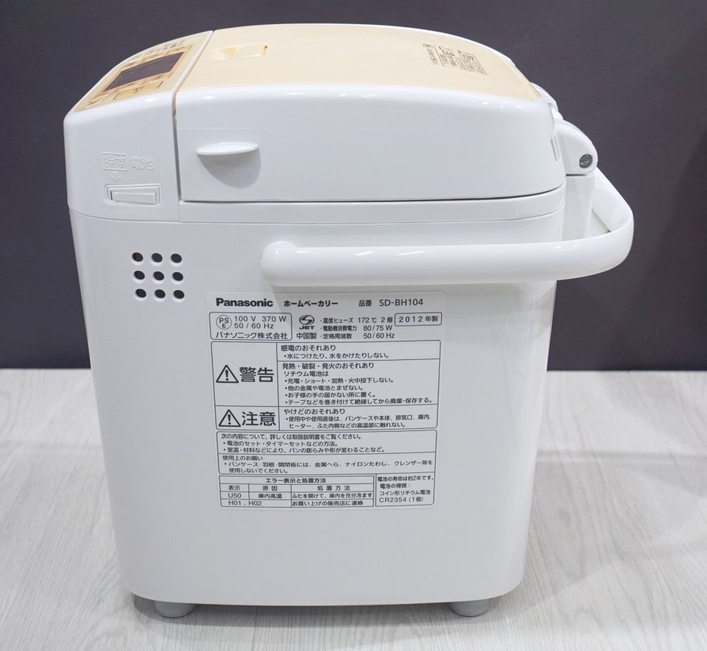 Panasonic ホームベーカリー 未使用 1.5〜 生活家電・空調 未使用、未