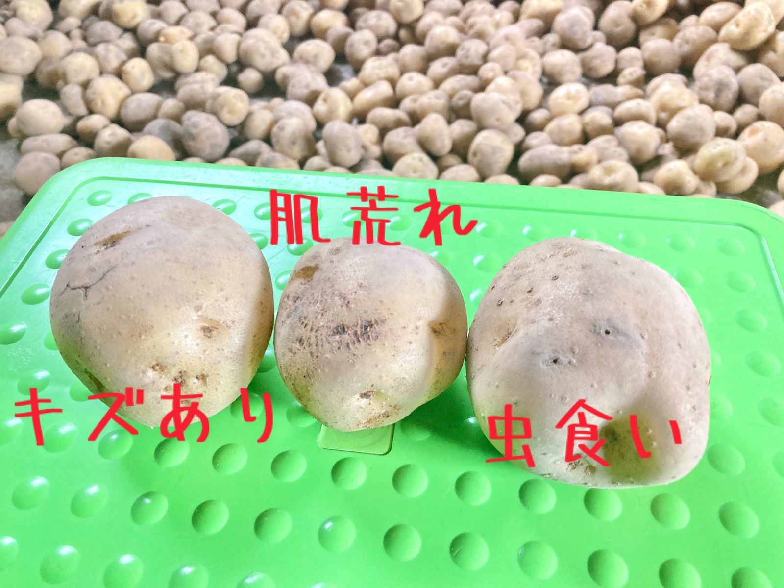 メルカリshops 山形県産じゃがいも男爵 M Lサイズ混合箱込み10kg 訳あり 農薬不使用