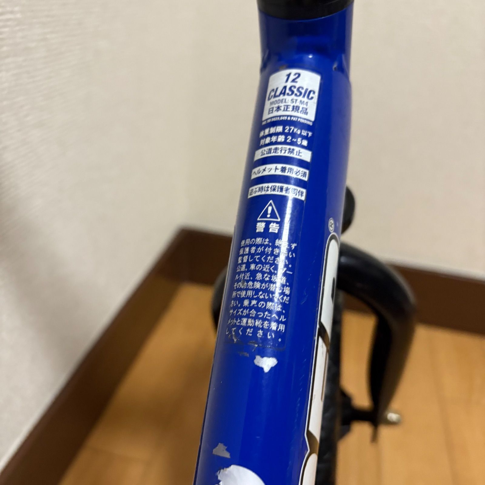 STRIDER ストライダー 青 ブルー Classic クラシック 12インチ - メルカリ