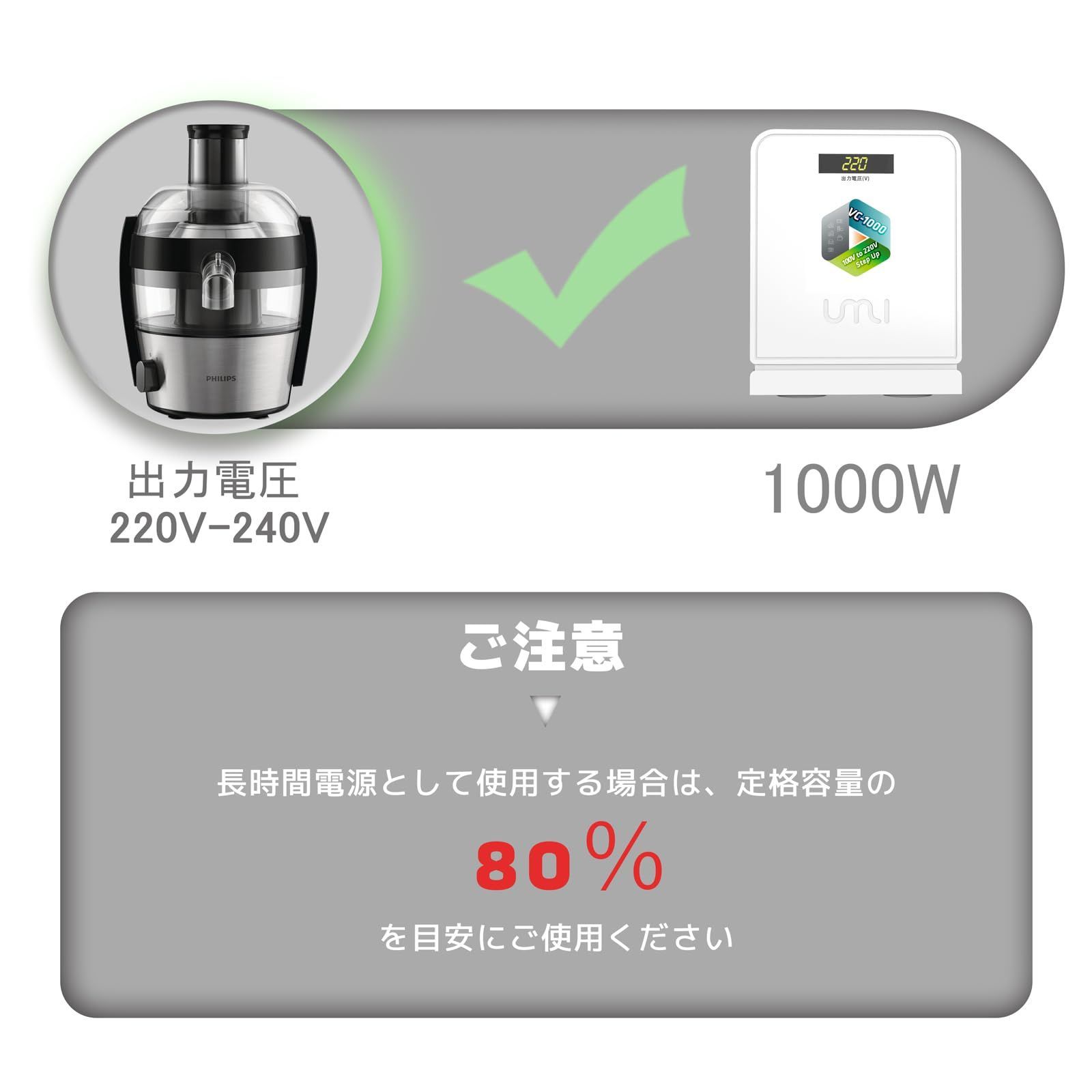 昇圧機 アップトランス