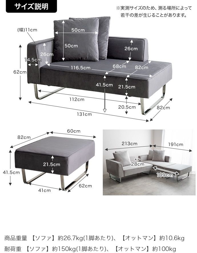 【3点セット】Sommet 2人掛けカウチソファ2脚+オットマン　グレー g146025]【3点セット】Sommet 2人掛けカウチソファ2脚+オットマン 3人