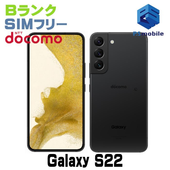 中古】SC-51C Galaxy S22【良品中古 】SIMロック解除済み SIMフリー ファントムブラック docomo ドコモ ギャラクシー  715779-スマートホン スマートフォン スマホ 携帯電話 白ロム 本体 格安 - メルカリ