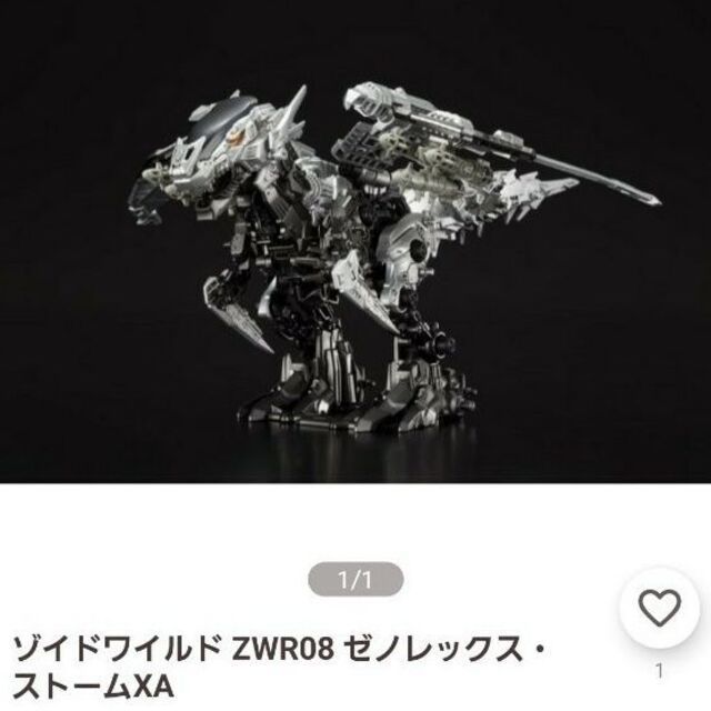 タカラトミーモール限定品 ゾイドワイルド ZWR08 ゼノレックス・ストームXA - メルカリ