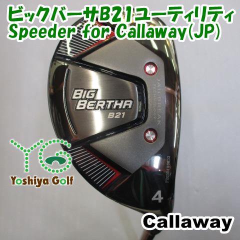 キャロウェイ ビックバーサB21ユーティリティ|Speeder for Callaway JP |S|21 119840