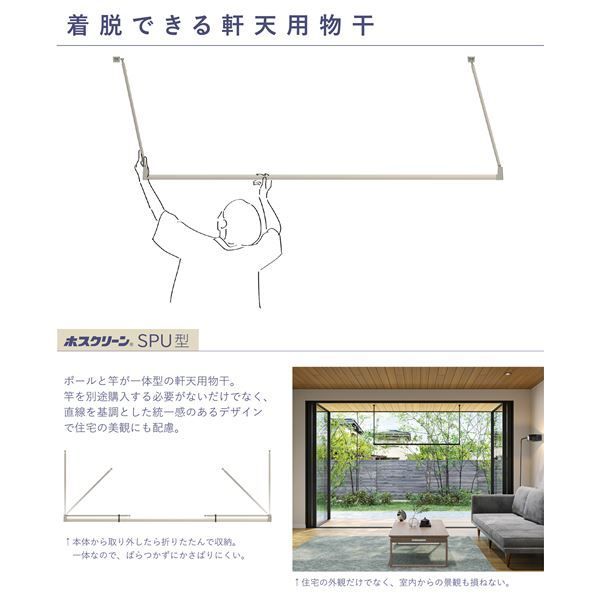 狡猾な 川口技研 軒天用物干 SPU型 SPU-6518-BL ブラック 高さ650mm