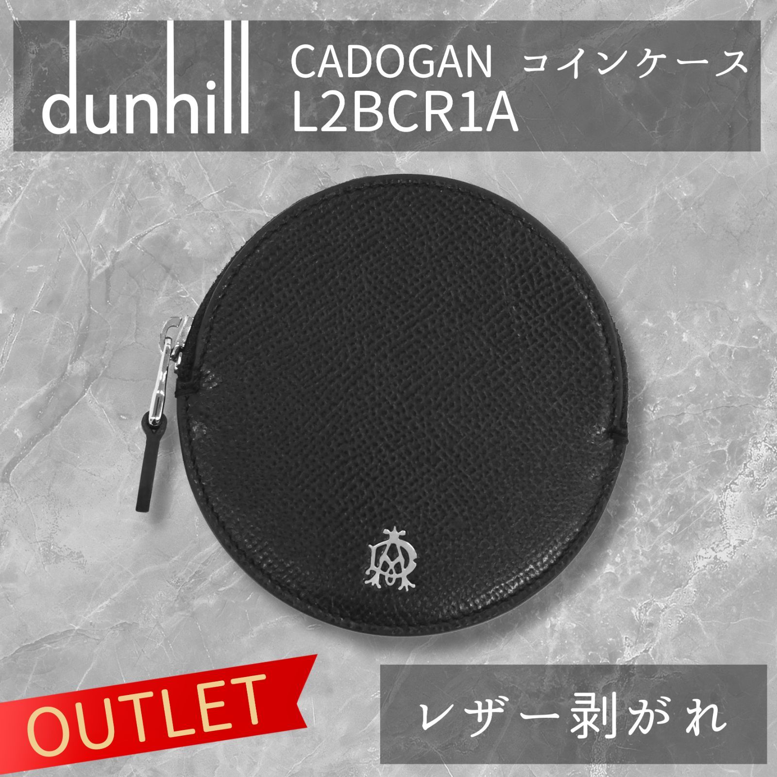 OUTLET 表面に革剥がれ DUNHILL CADOGAN ダンヒル カドガン コインケース ブラック L2BCR1A 東京発送