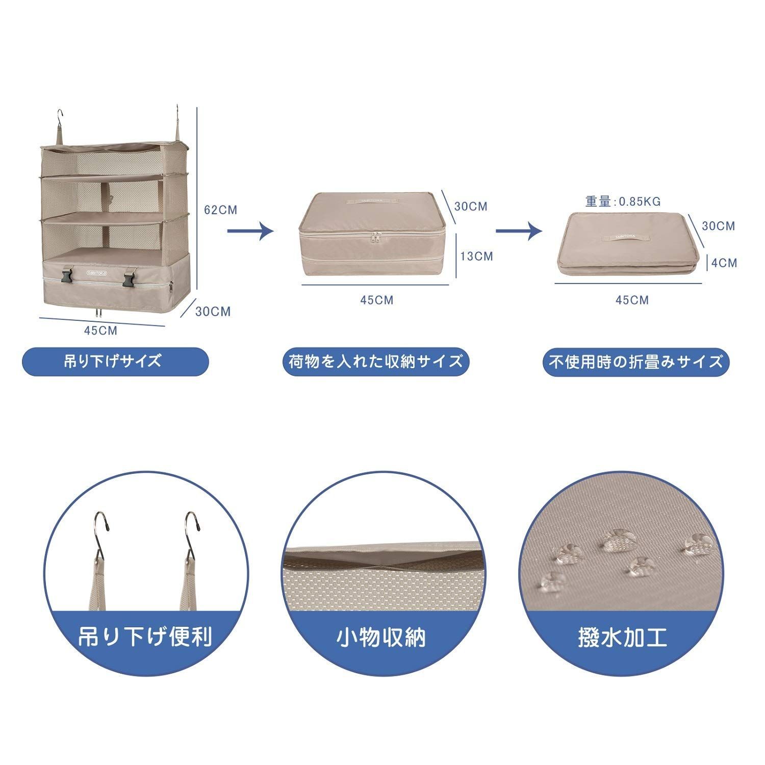 新品未使用 ２個セットTABITORA タビトラ 吊り下げ収納 XL ベージュ Amazon.co.jp: TABITORA(タビトラ)収納ボックス 吊り下げ