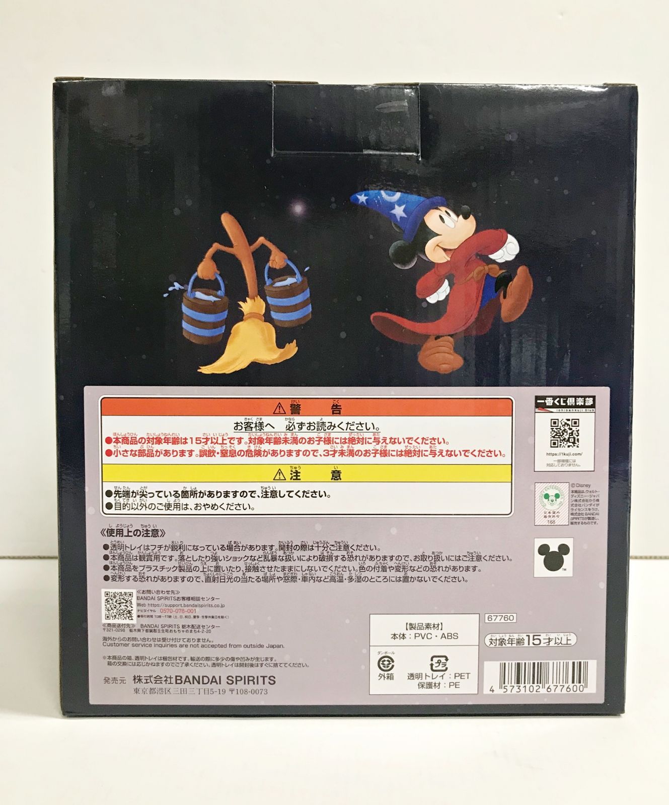 送料込み‼️ 一番くじ〈Disney FANTASIA〉85th SP賞　未開封 新品未開封】SP賞 一番くじ ディズニーファンタジア 85th - メルカリ