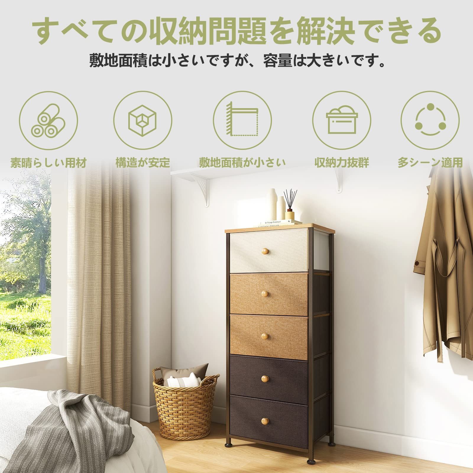 チェスト 布製チェスト 収納タンス 木製天板付き 簡単組立 安定