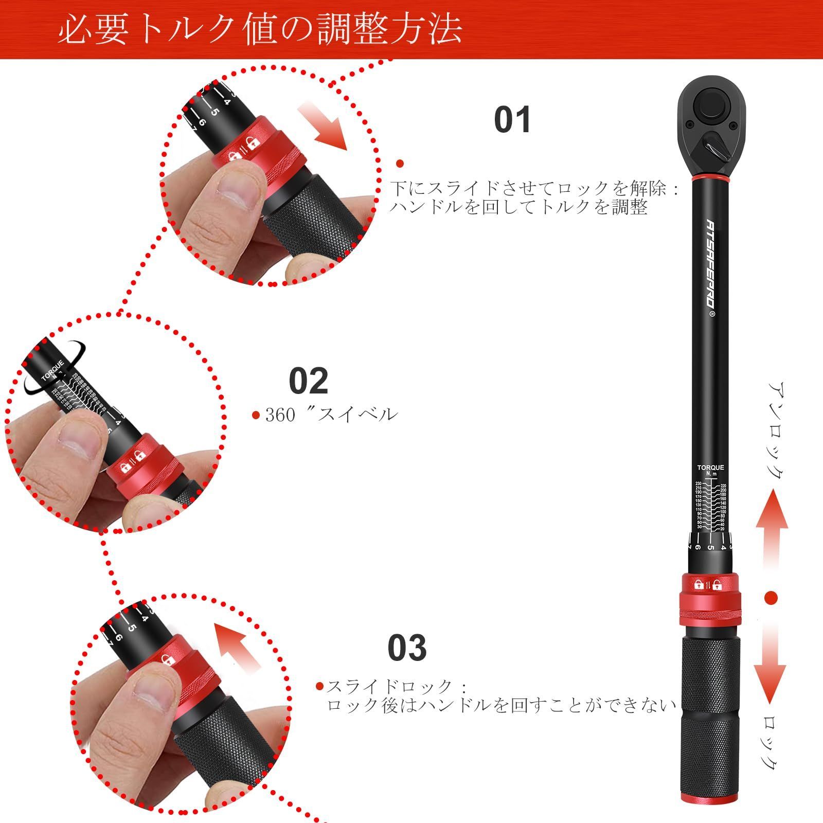 新品 トルクレンチ ATsafepro 車12.7mm(1/2インチ)20-230 Nm・3/8''アダプター付き、車両用・バイク用・トラック ...